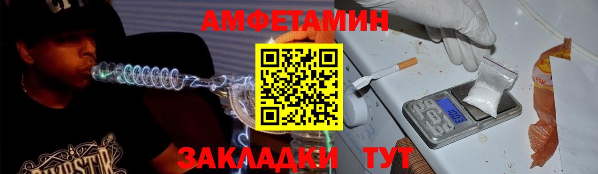 Амфетамин VHQ Гулькевичи