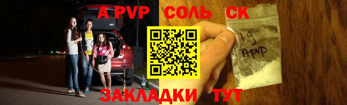 наркотики  Вход с VPN  Гулькевичи  Alpha PVP Crystall  А ПВП 