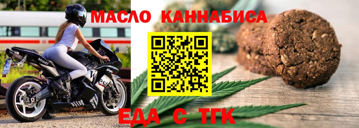 Гулькевичи  Еда ТГК марихуана  Вход с VPN 