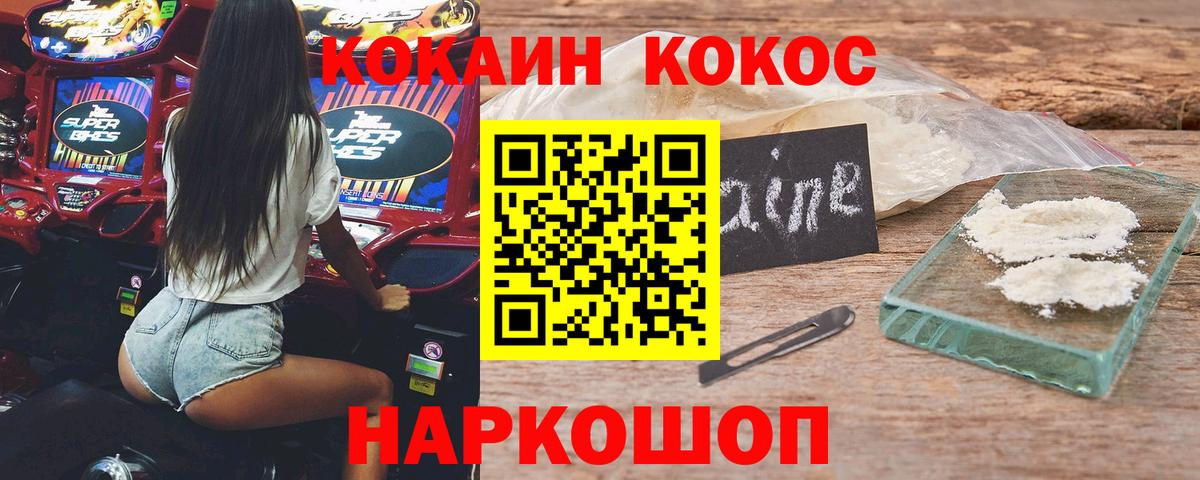 Кокаин Боливия  КОКАИН  Cocaine 98%  Гулькевичи  Вход с VPN 