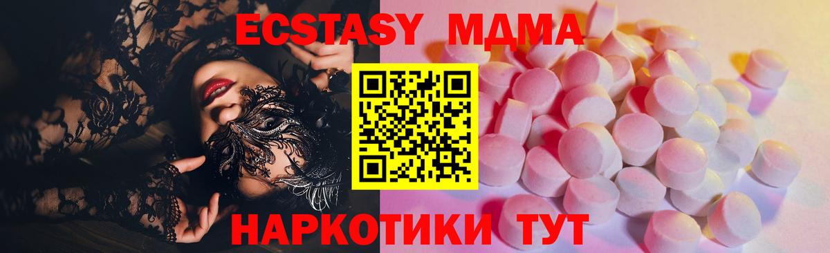 Гулькевичи  Экстази MDMA  Ecstasy  ЭКСТАЗИ louis Vuitton  Вход с VPN 