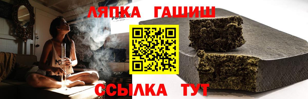 ГАШИШ hashish  ГАШ VHQ  ГАШИШ  Вход с VPN  Гулькевичи 
