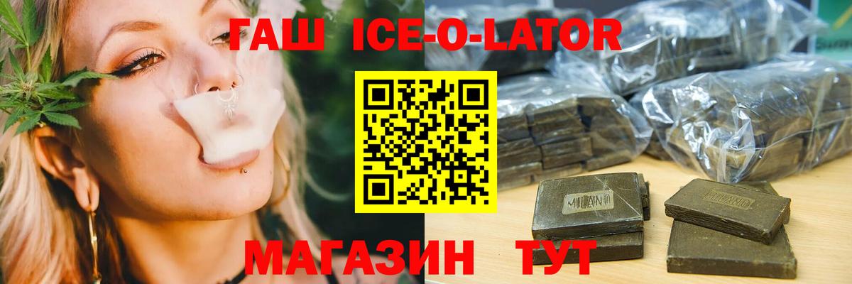 ГАШИШ гашик Гулькевичи