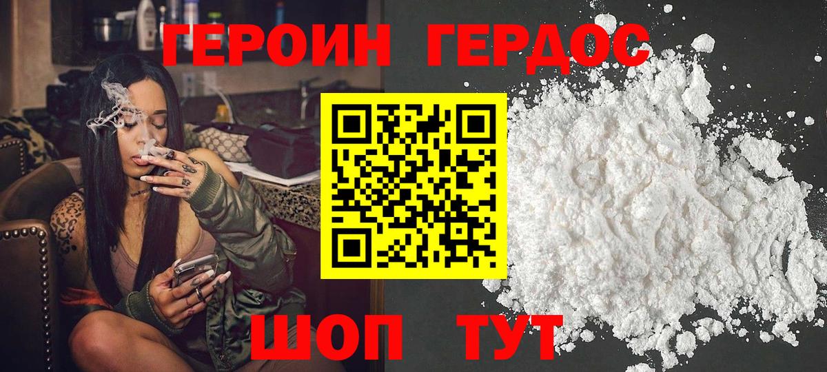 Героин афганец Гулькевичи