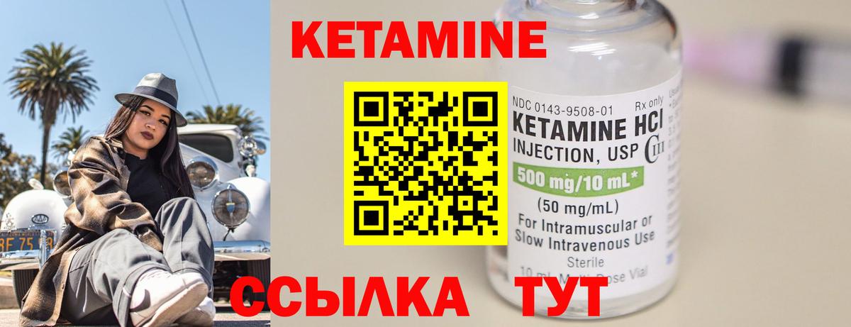КЕТАМИН ketamine  Вход с VPN  КЕТАМИН VHQ  Гулькевичи 
