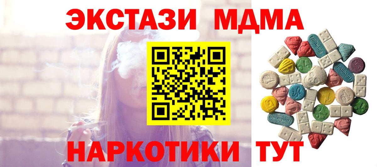 Гулькевичи  МДМА crystal  МДМА VHQ  Вход с VPN 