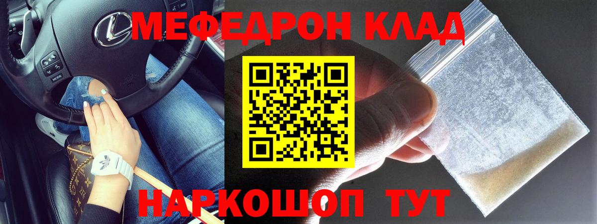 Мефедрон  Меф VHQ  МЯУ-МЯУ  Вход с VPN  МЯУ-МЯУ mephedrone  Гулькевичи 