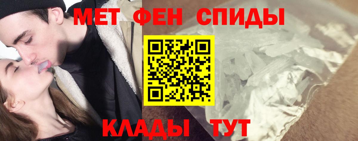 Гулькевичи  МЕТАМФЕТАМИН Methamphetamine  Вход с VPN 
