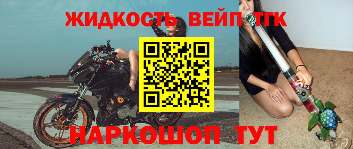 ТГК концентрат  Вход с VPN  купить наркотики цена  Гулькевичи 