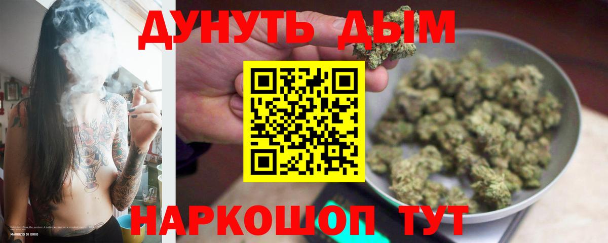 Бошки Шишки гибрид  Вход с VPN  Гулькевичи  Бошки марихуана марихуана 